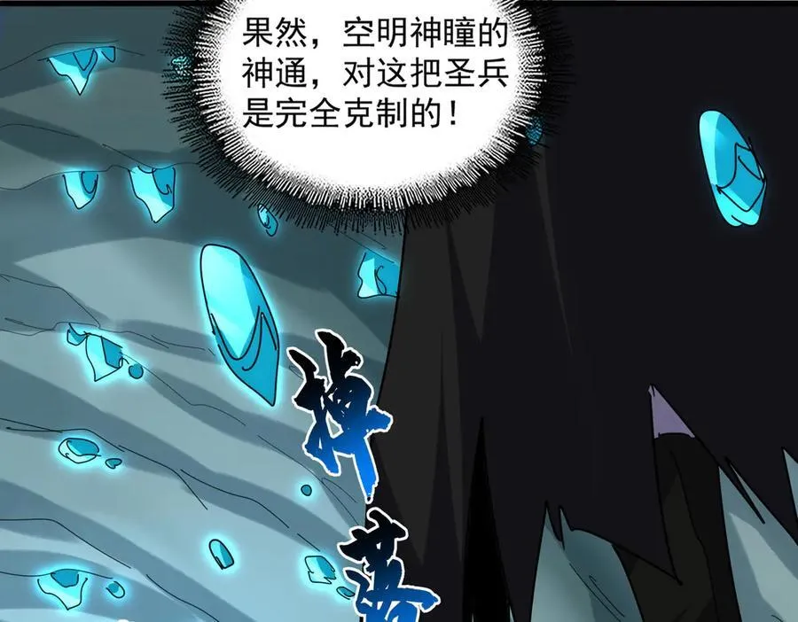 第687话 圣魔剑75