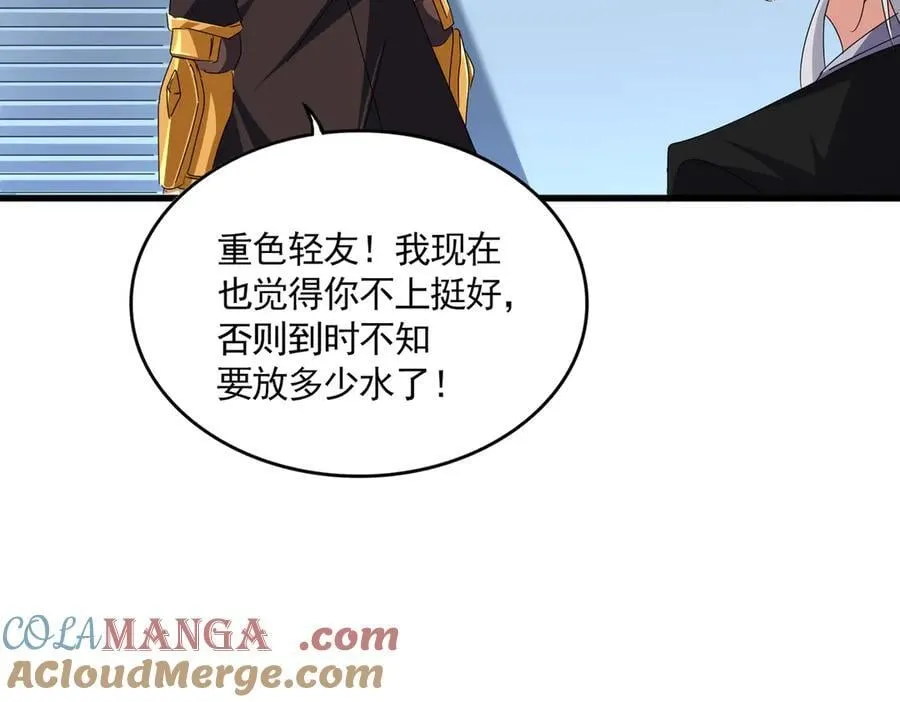第674话 周天四元阵44
