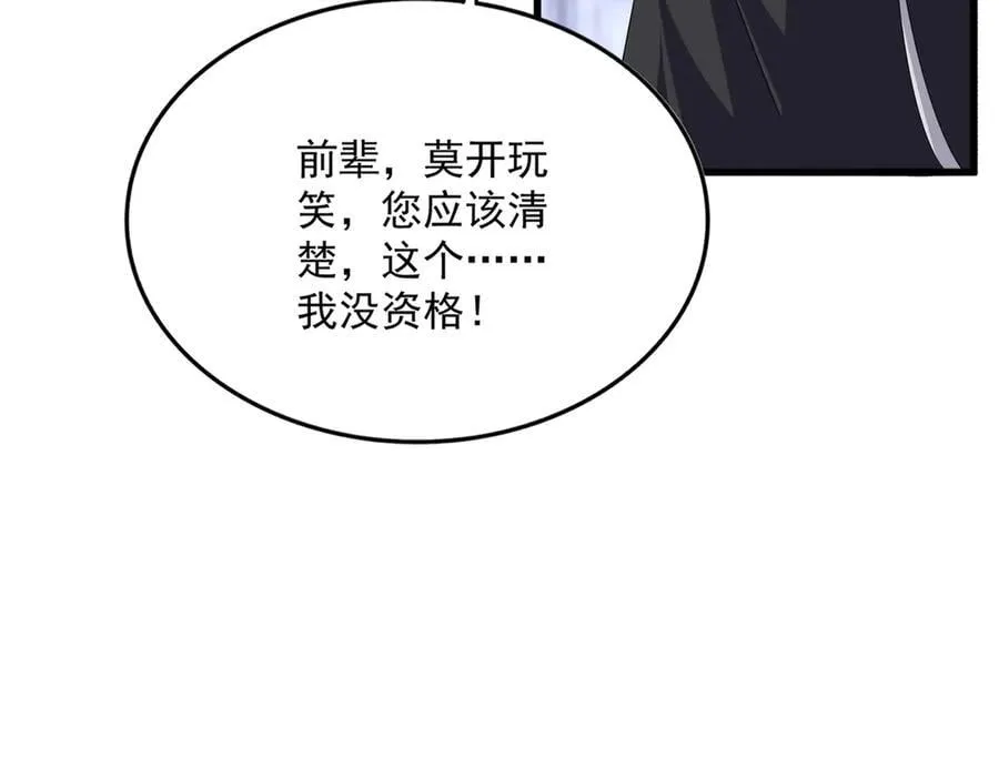 第680话 最幸福的时刻45