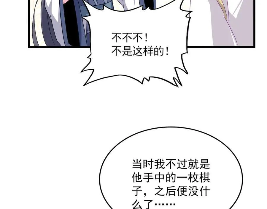 第679话 我来说他和凝儿的故事70