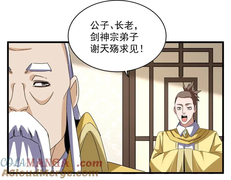 第678 仇恨的种子80