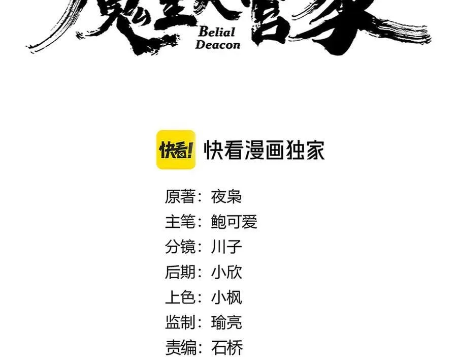 第685话 跑啊！你快跑啊！9
