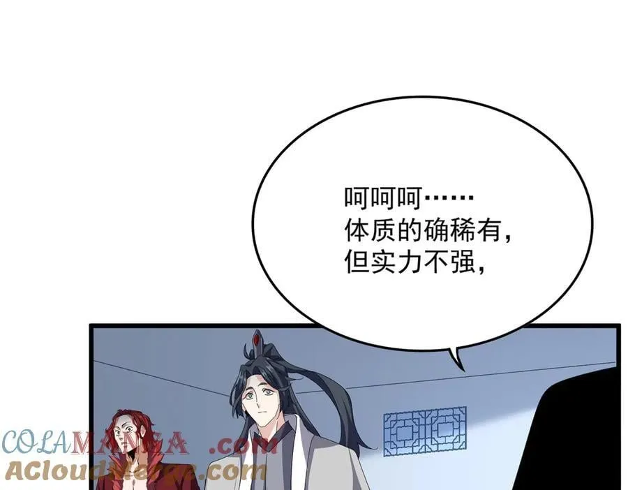 第674话 周天四元阵80