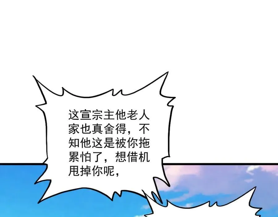 第676话 自作自受74