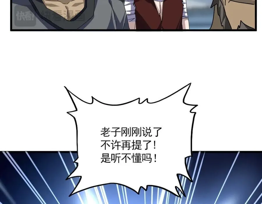 第677话 我数到三13