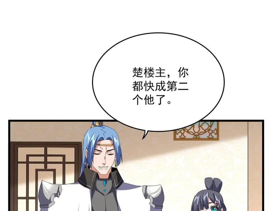 第679话 我来说他和凝儿的故事34