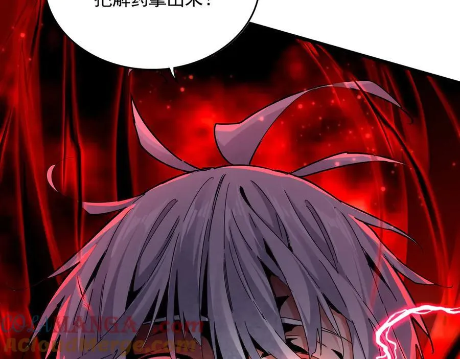 第677话 我数到三88