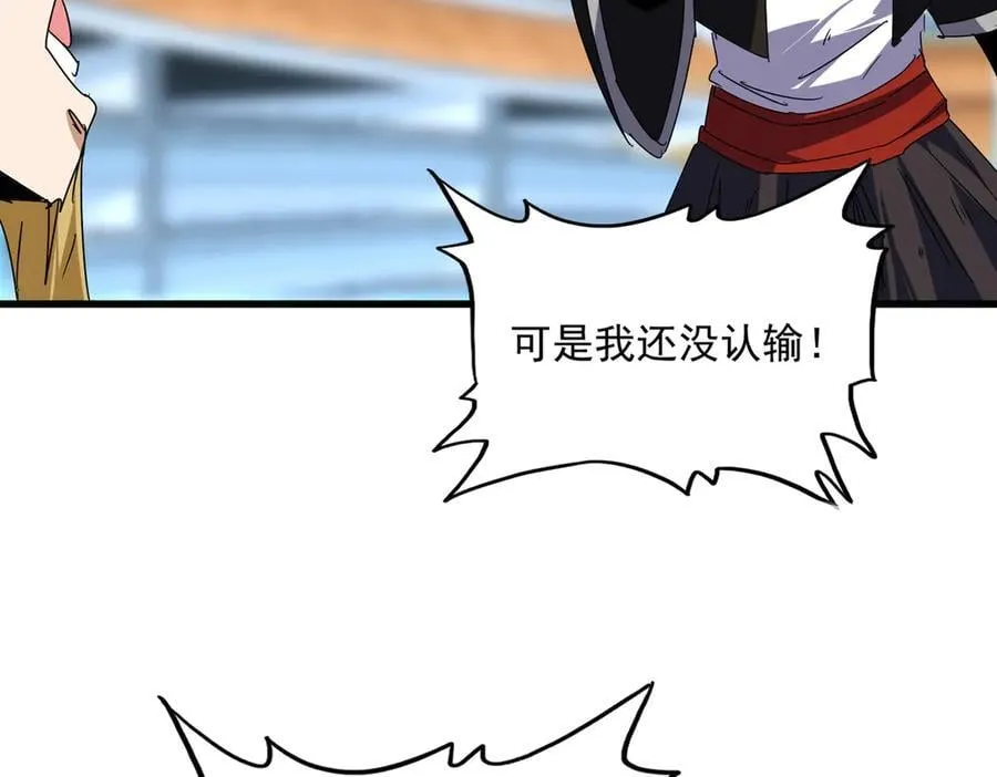 第676话 自作自受13