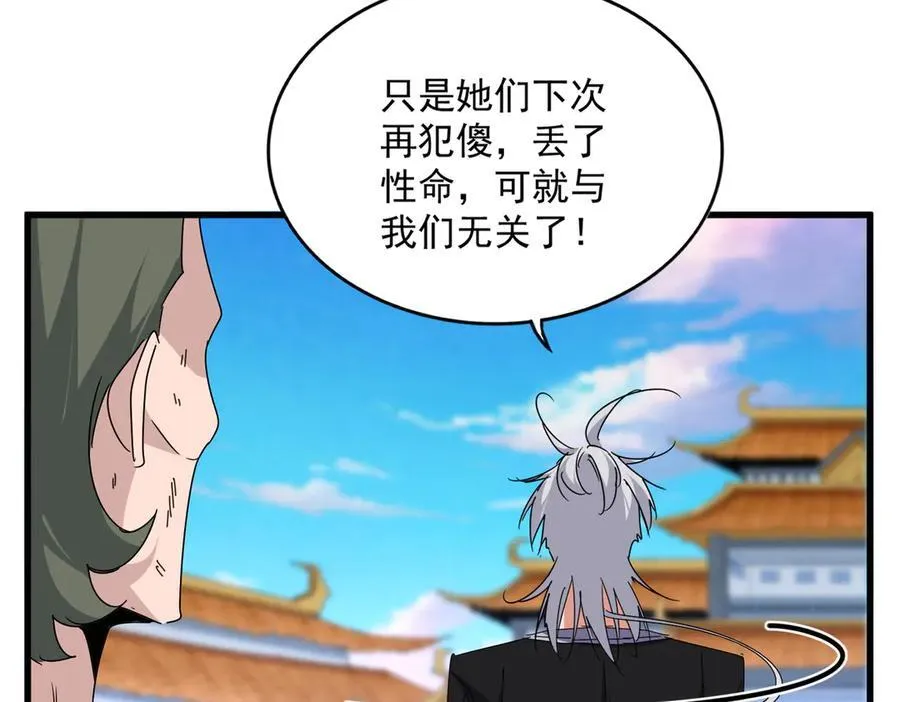 第676话 自作自受37