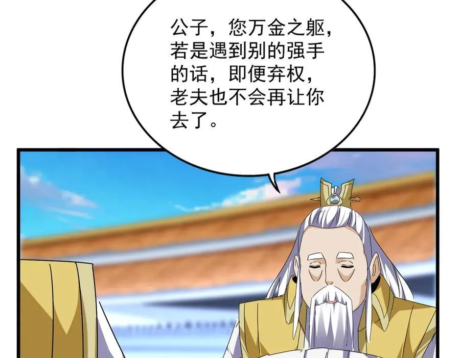 第676话 自作自受66