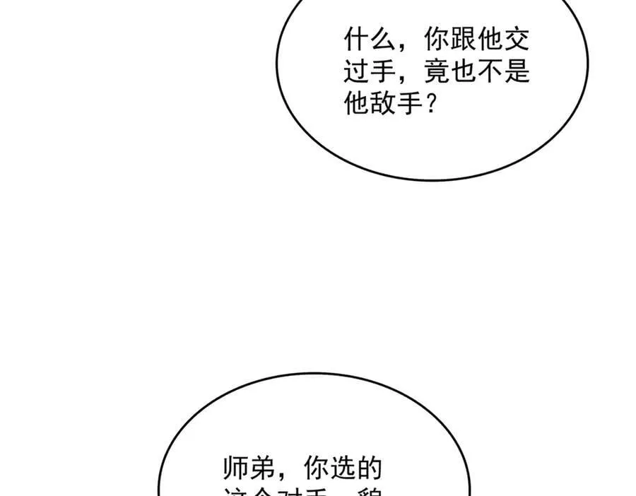 第685话 跑啊！你快跑啊！55