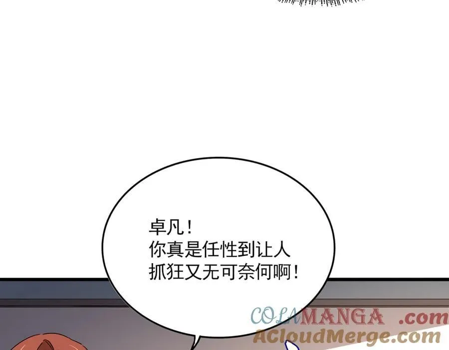 第681话 新烦恼68
