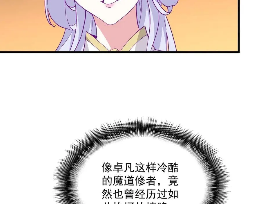 第680话 最幸福的时刻18