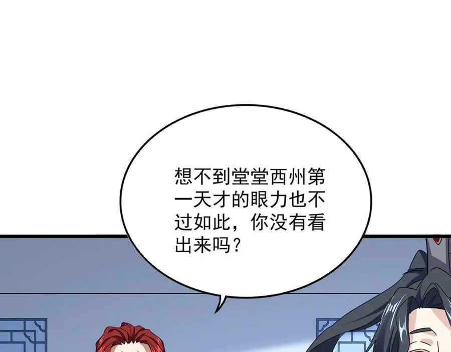 第674话 周天四元阵65