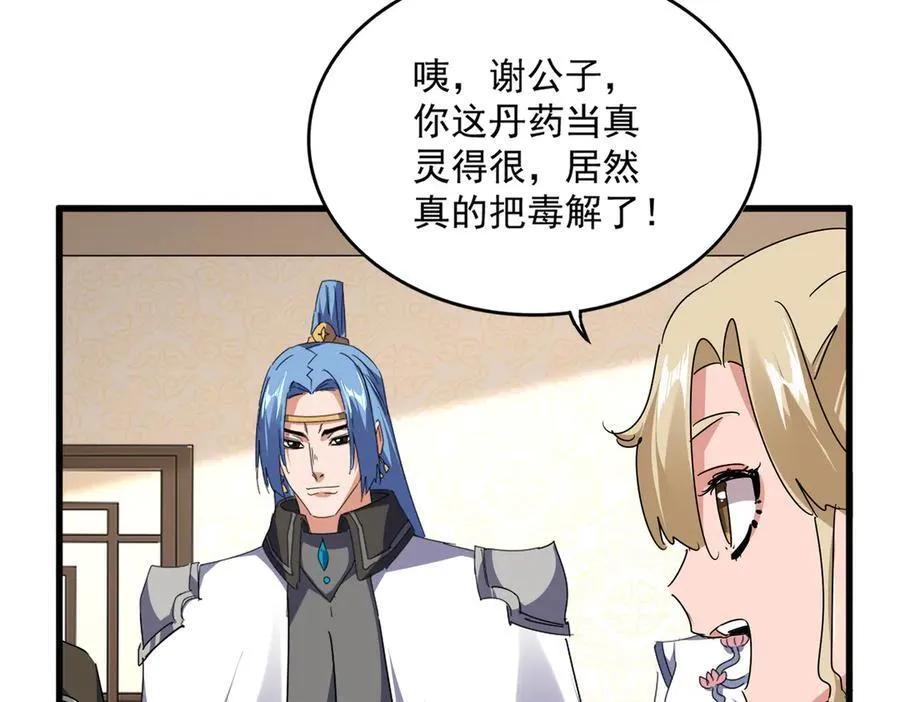 第679话 我来说他和凝儿的故事25