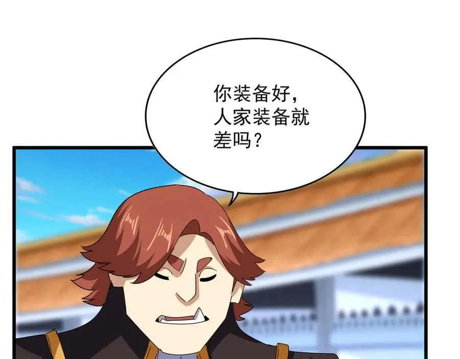 第672话 四句战帖95