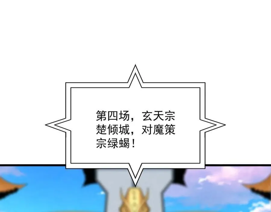 第673话 倾城登场29