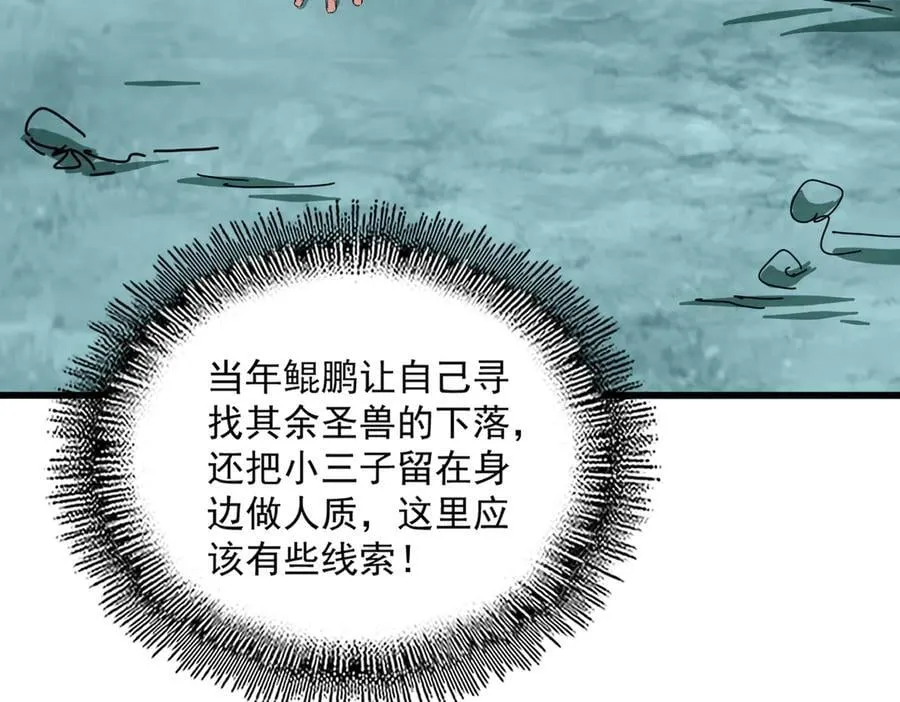 第686话 圣兵61