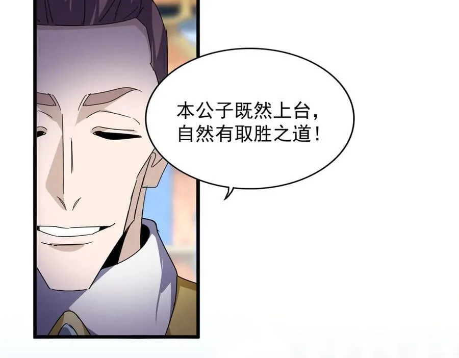 第676话 自作自受77