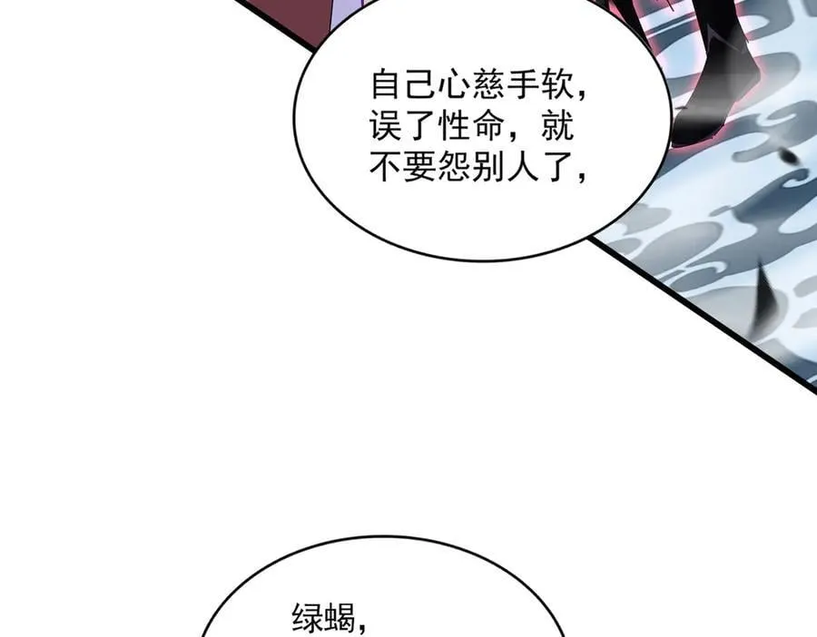 第676话 自作自受34