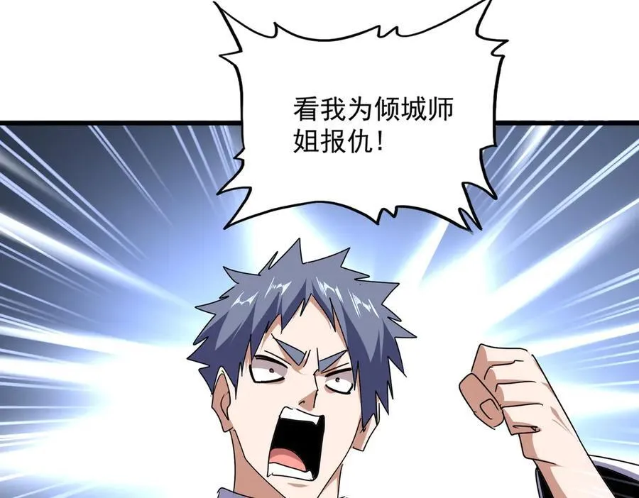 第676话 自作自受54