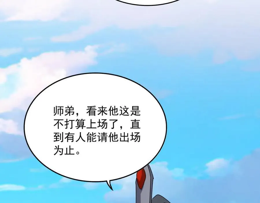 第672话 四句战帖41