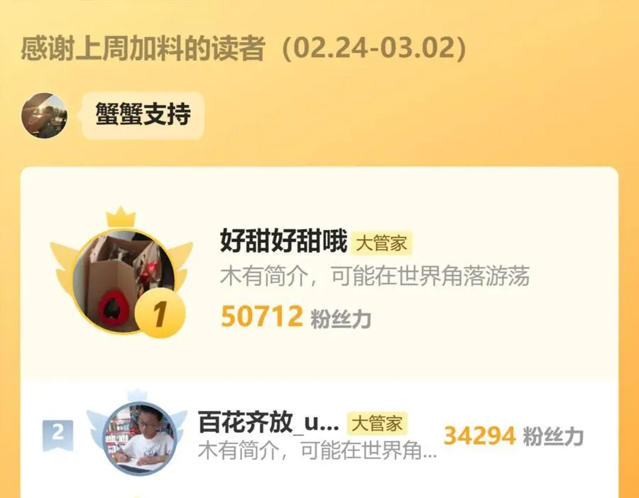 第672话 四句战帖109