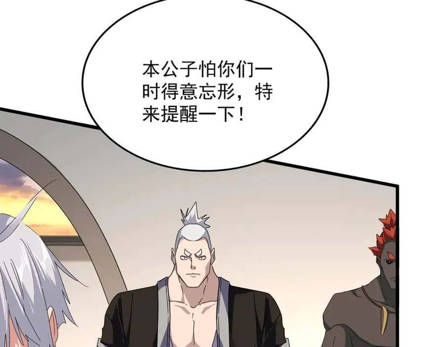 第682话 天行宗到访47