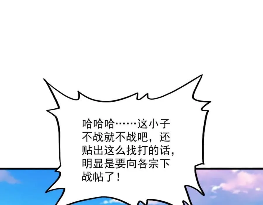 第672话 四句战帖34