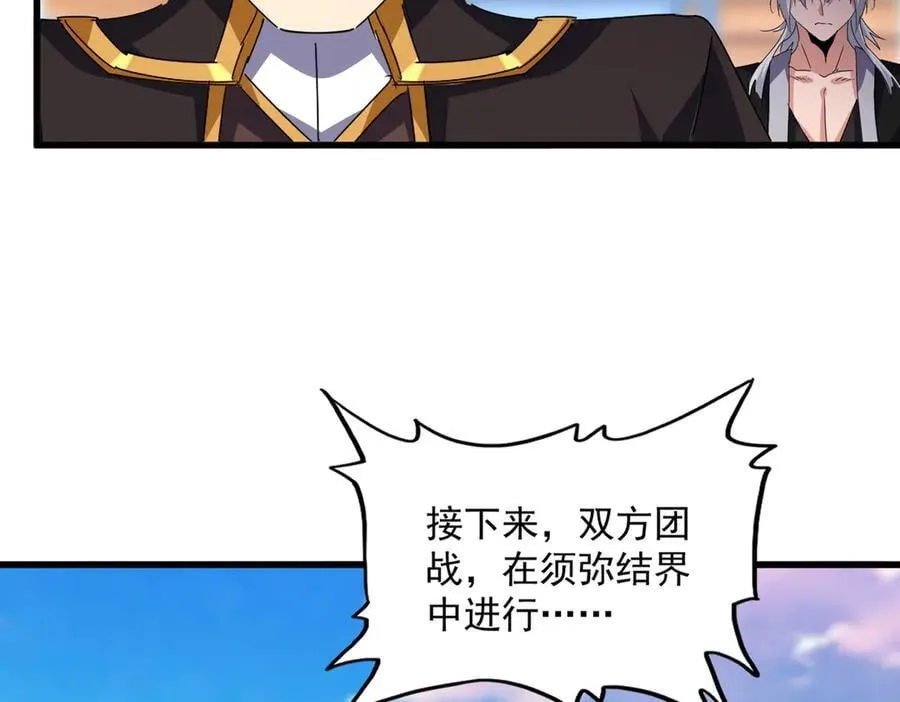 第677话 我数到三23