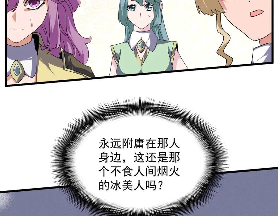 第679话 我来说他和凝儿的故事85