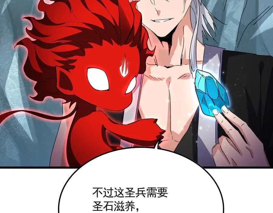 第687话 圣魔剑113