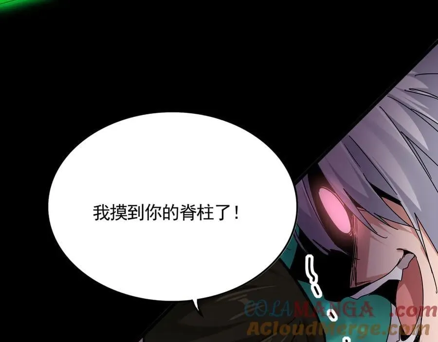 第684话 碾压124