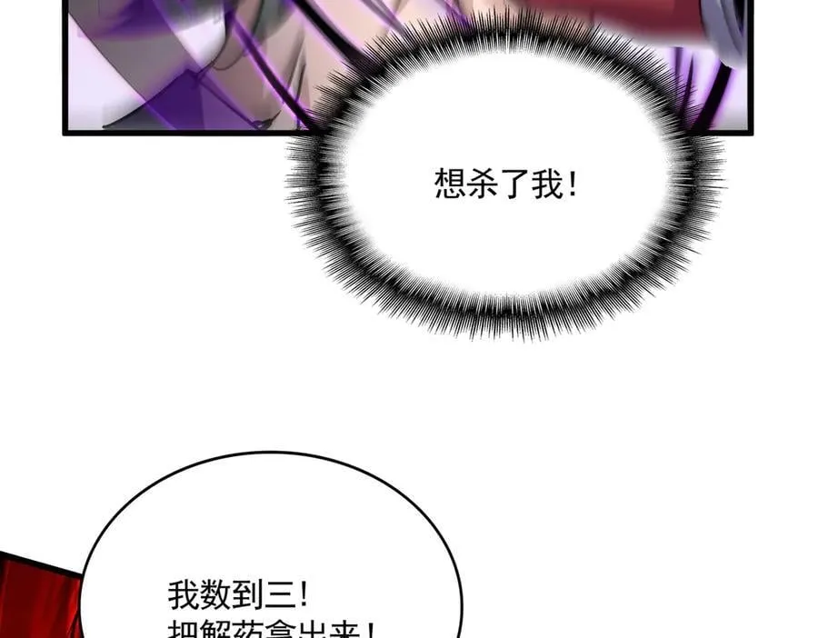 第677话 我数到三87