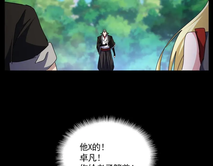 第678 仇恨的种子63