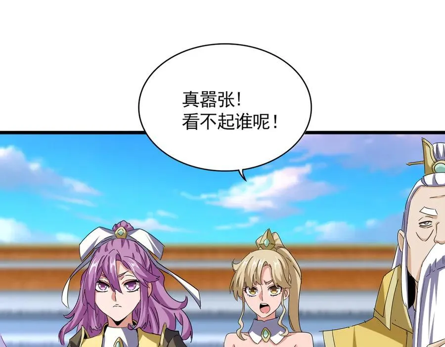 第672话 四句战帖74