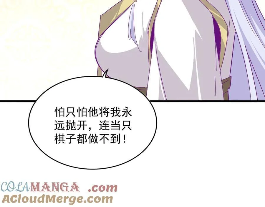 第679话 我来说他和凝儿的故事80
