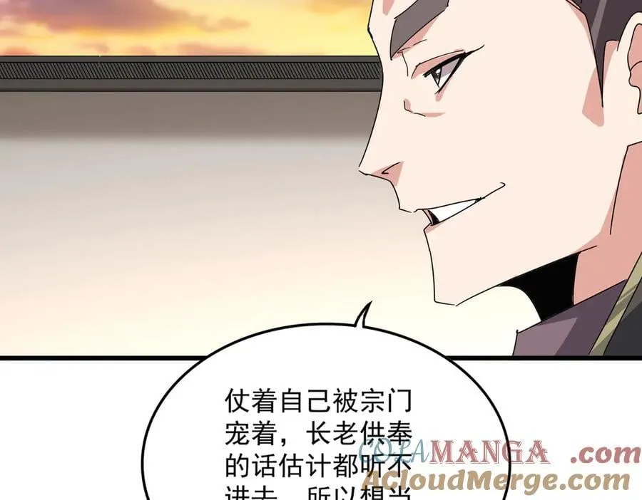 第682话 天行宗到访40