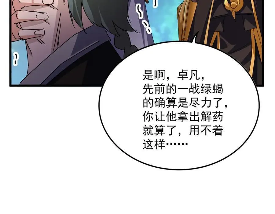 第677话 我数到三71