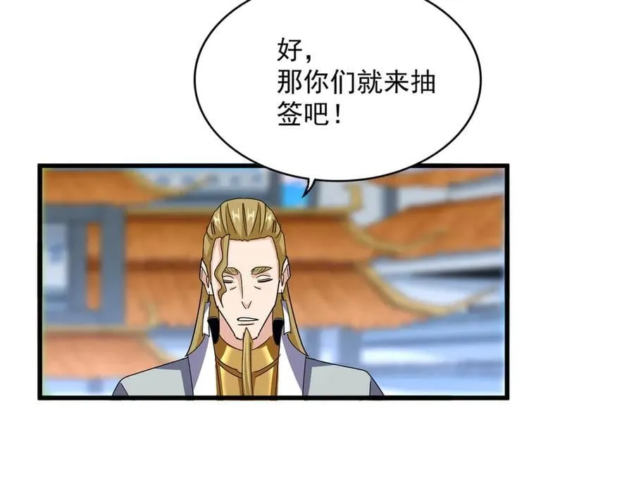 第672话 四句战帖83