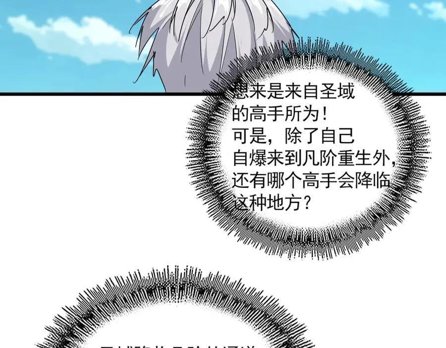 第686话 圣兵55
