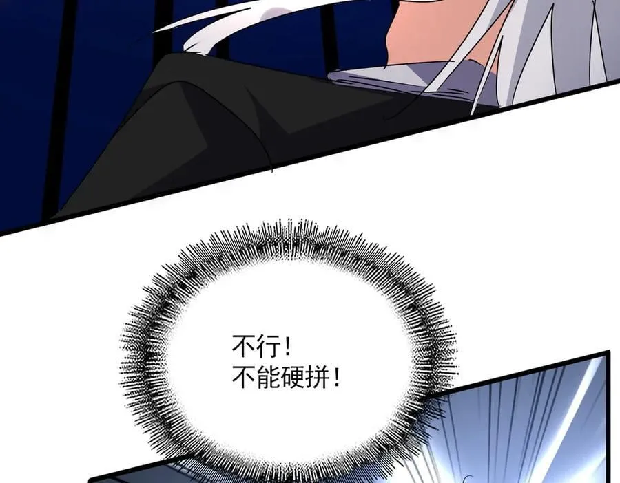 第687话 圣魔剑14