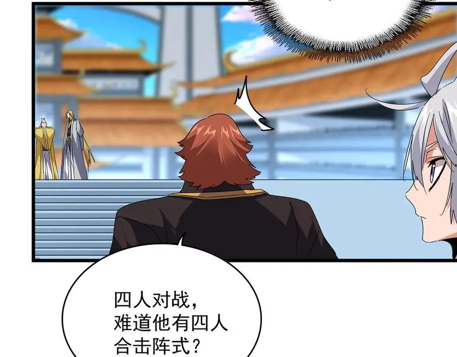 第673话 倾城登场33