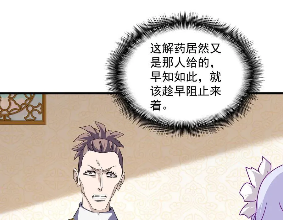 第679话 我来说他和凝儿的故事47