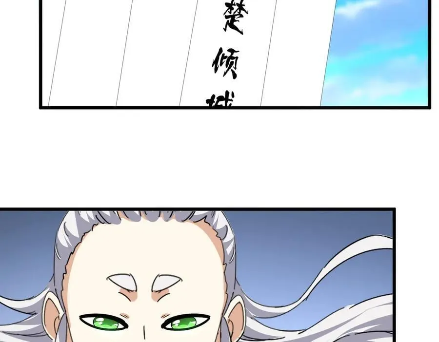 第674话 周天四元阵101