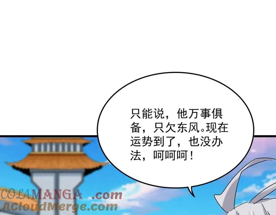 第675话 倾城胜出92