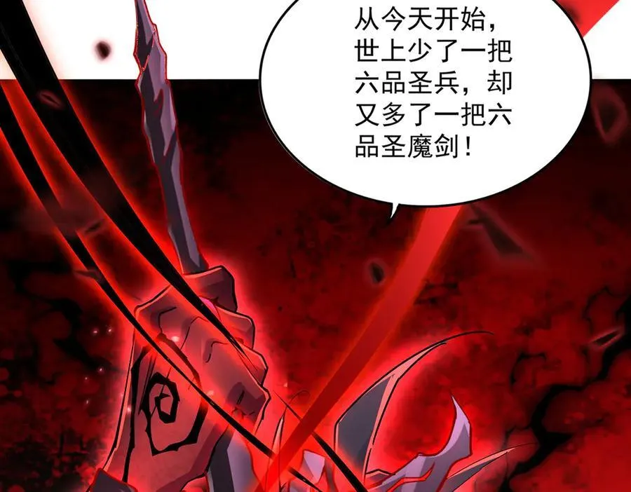 第687话 圣魔剑97
