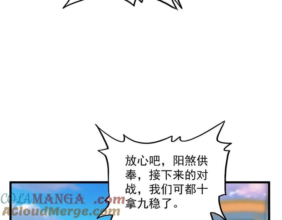 第676话 自作自受60