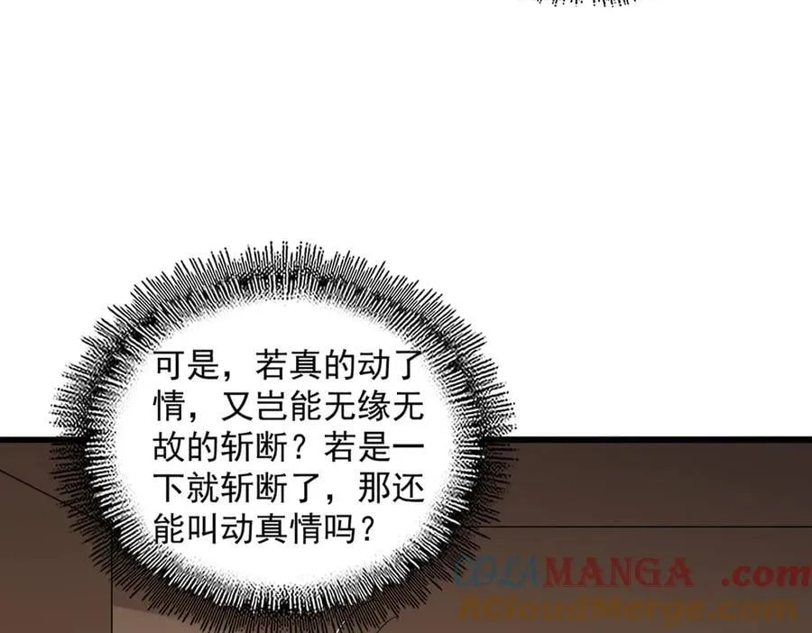 第681话 新烦恼24