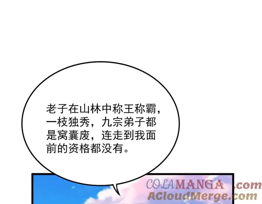 第672话 四句战帖36